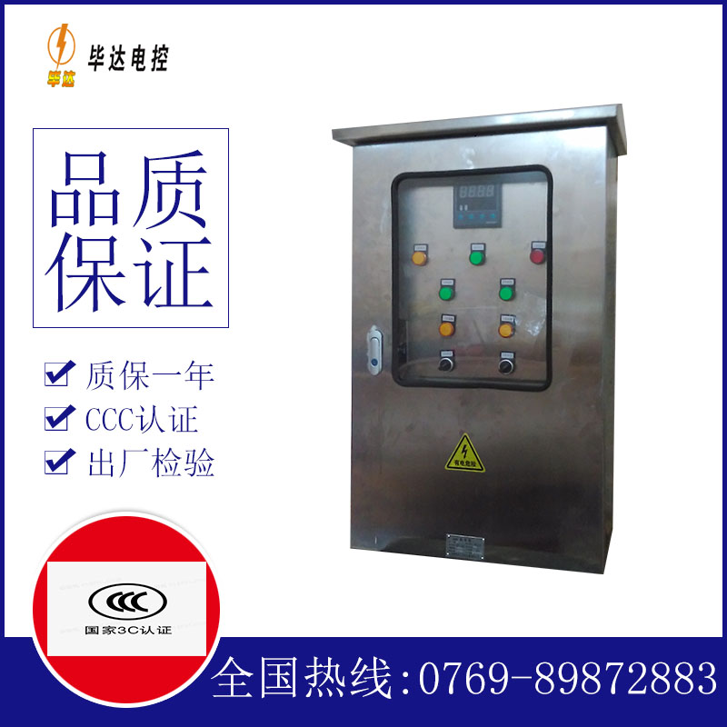 和静路灯控制箱